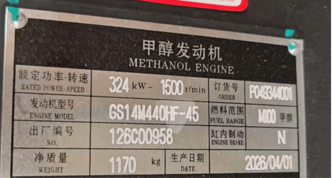 New 300 kW low-carbon generator set
